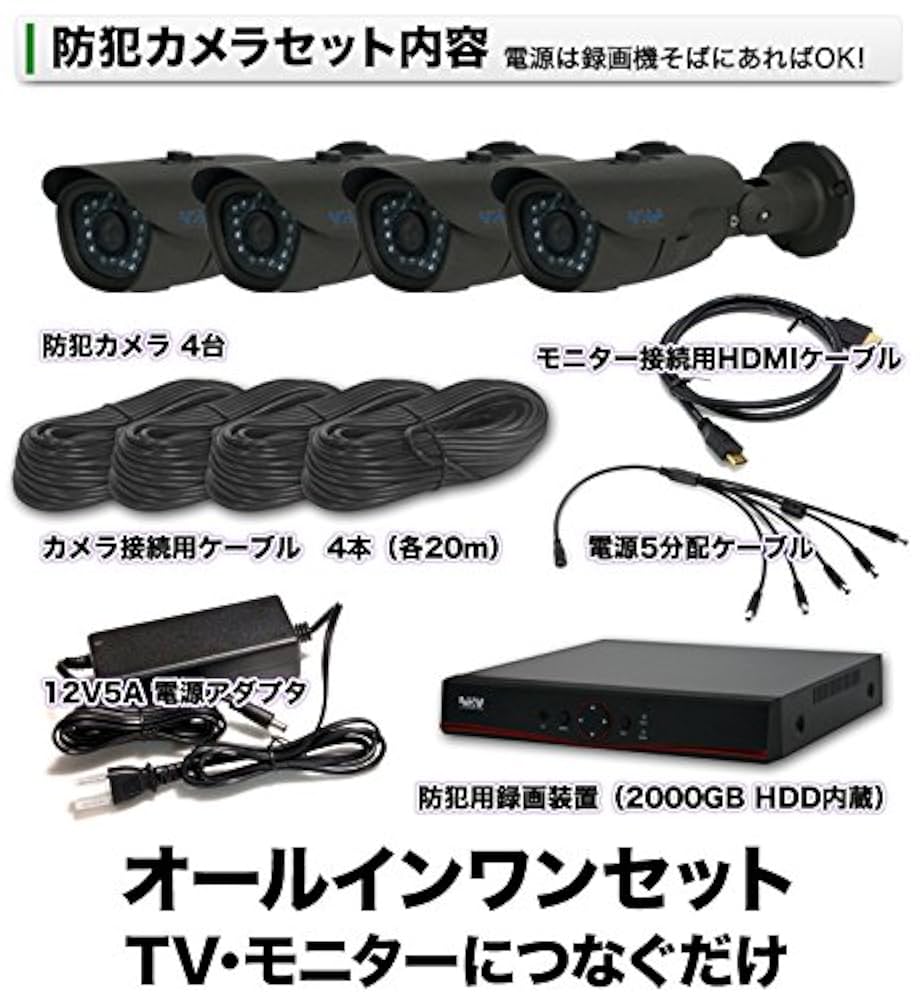 Amazon.co.jp: 【SKY Electronics】 200万画素 防犯カメラ 屋外
