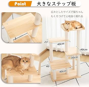 Amazon | キャットタワー 据え置き 木製 スリム おしゃれ 多頭 Amazon | キャットタワー 据え置き 木製 スリム おしゃれ 多頭