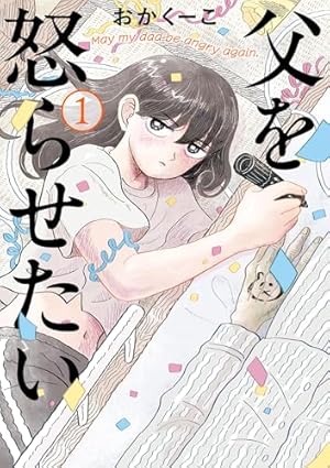 青野くんに触りたいから死にたい（9） (アフタヌーンコミックス