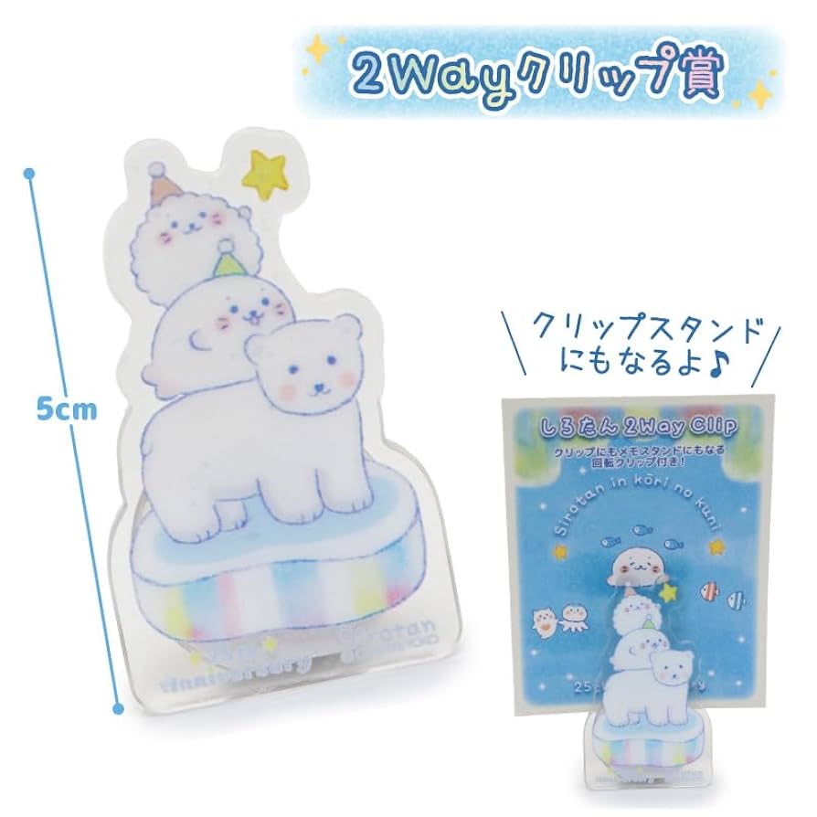 Amazon.co.jp: しろたんひんやり氷の国くじ （全賞入り30回分