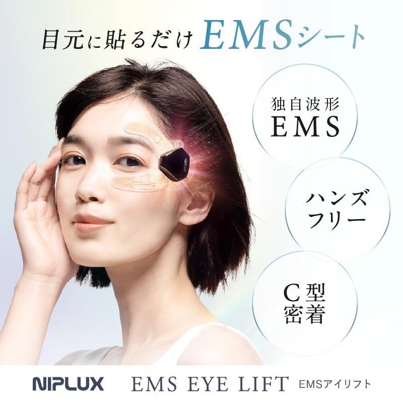 【新品未使用】NLPLUX EMS EYE LIFT EMS EYE LIFT｜目元専用美顔器 ピタッと密着でたるみ・ハリ感ケア 母の