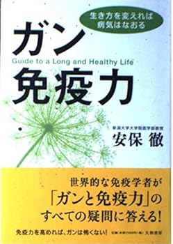 Tankobon Hardcover Gun Immune System – Way To Change You, Disease is soon before Book