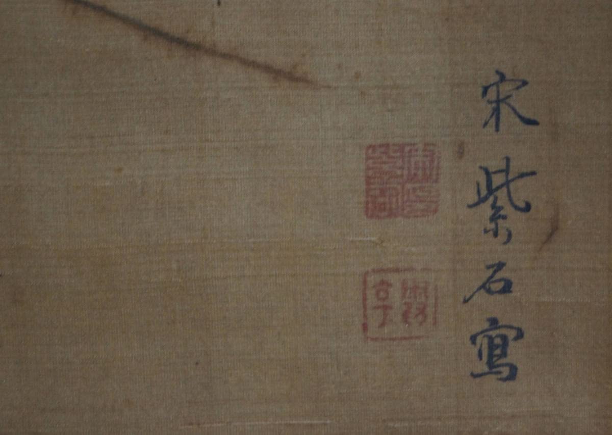 Amazon.co.jp: 閑江戸時代中期画家 南蘋派 宋紫石作『蘭図』絹本掛軸