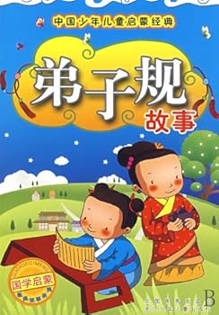 Paperback Standards for being a Good Pupil and Child Stories-Chinese Children Enlighten Series (Chinese Edition) [Chinese] Book