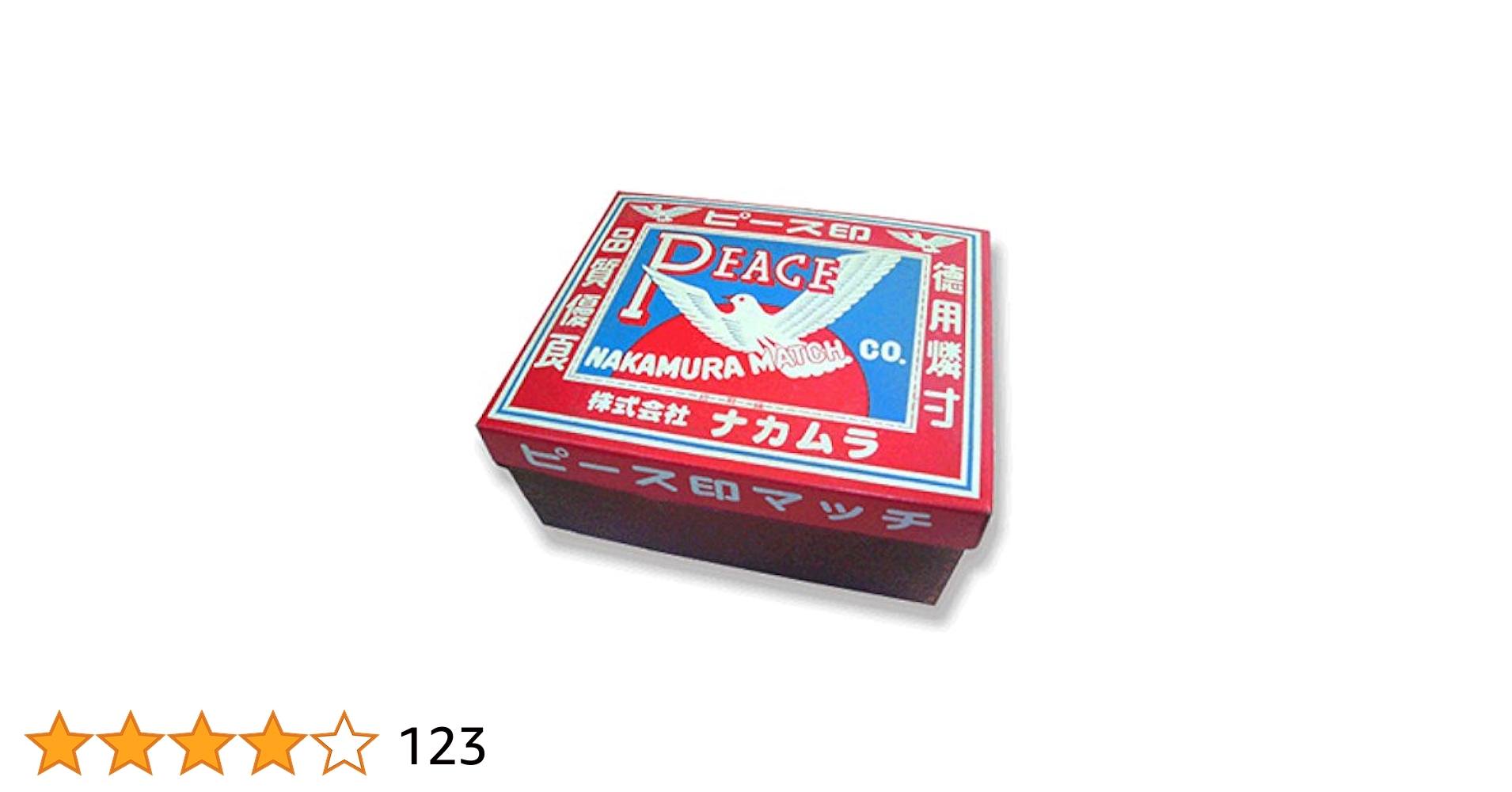 Amazon.co.jp: ナカムラマッチ純正徳用マッチ : スポーツ