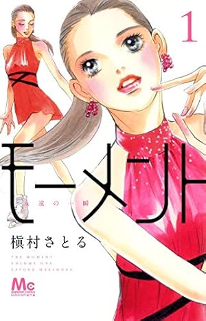 Amazon.co.jp: ダンス・ダンス・ダンスール (28) (ビッグコミックス