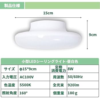 Amazon.co.jp : LEDシーリングライト 小型 2-4畳 20W形相当 天井