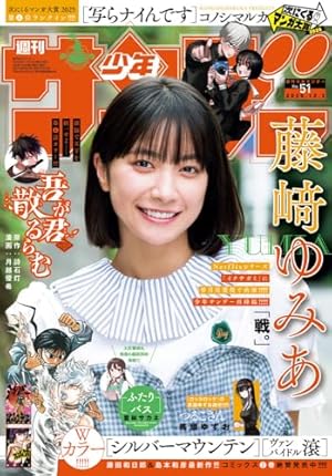 週刊少年ジャンプ (44号) |本 | 通販 | Amazon