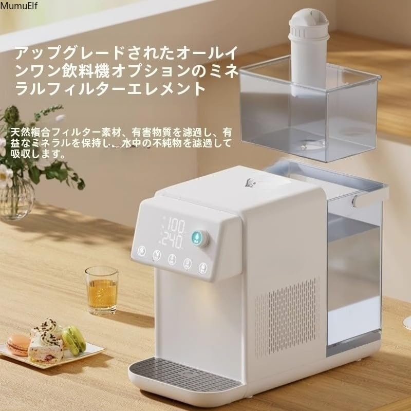 卓上温水ディスペンサー 冷水 温水 浄水機能 5L タッチスクリーン チャイルドロック 省エネ 節水 家庭用 オフィス用 コンパクト