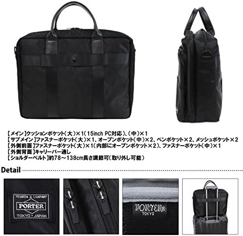 Amazon.co.jp: [ポーター]PORTER タイム TIME 2WAY ブリーフケース 655