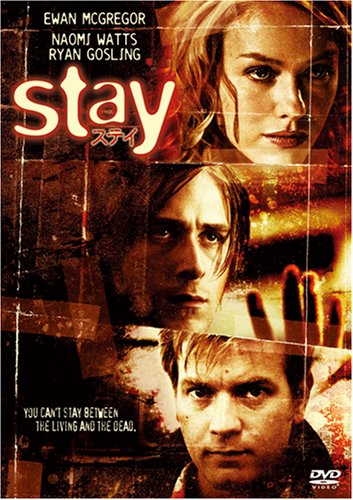ステイ [DVD]