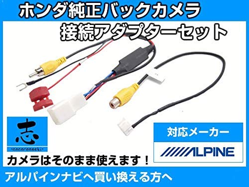 Amazon.co.jp: バックカメラ 流用キット ホンダ 純正 8ピン 