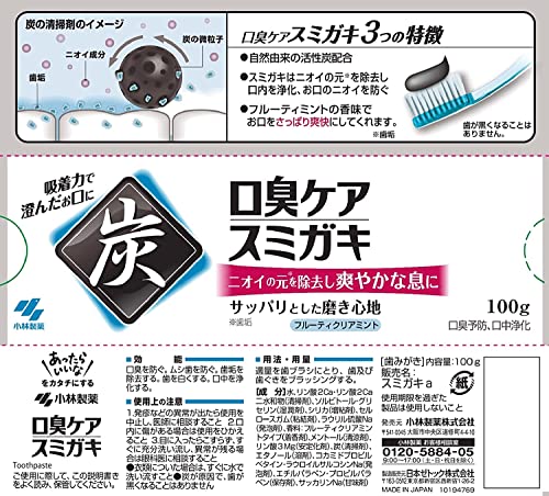 スミガキ スミガキ 炭配合(清掃剤) 口臭予防 歯みがき フルーティクリアミントの香り 100g の商品画像 2
