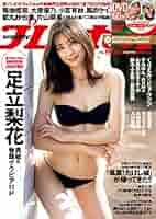 【バラ売り可能】プレイボーイ 雑誌13セット 51uBdl2ictL._AC_SY200_QL15_.jpg