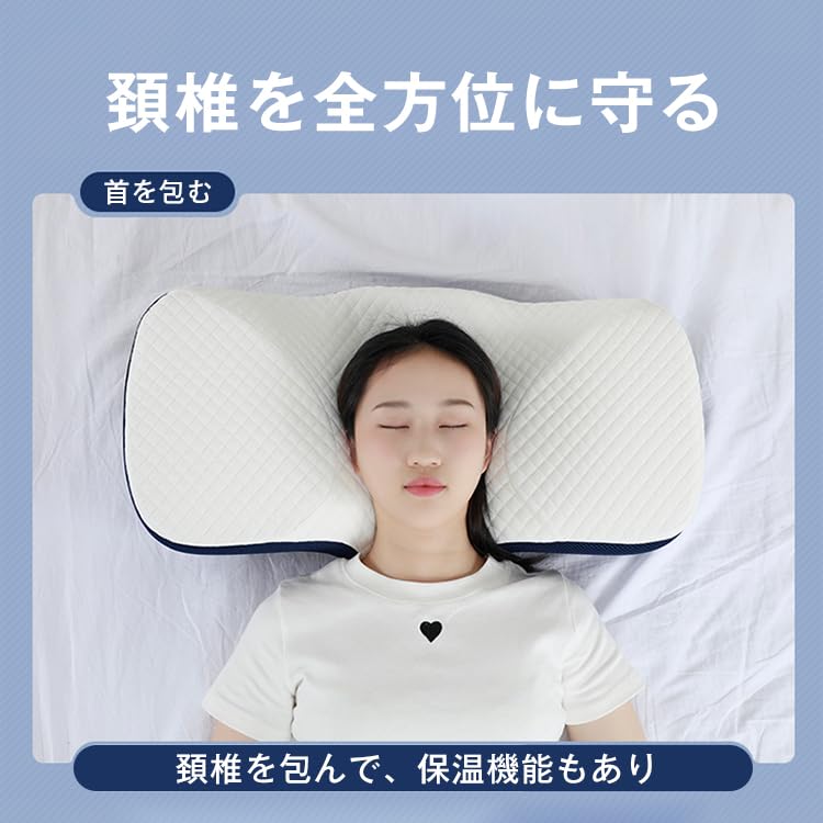 Amazon｜頸椎メモリーフォーム枕 - 人間工学的輪郭枕 首と肩の痛みに