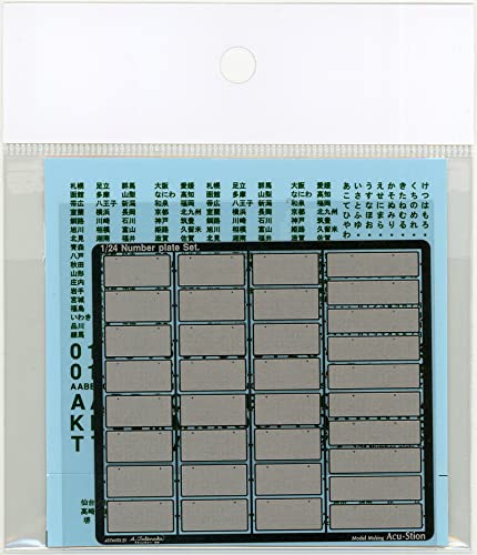 Amazon.co.jp: 1/24 ナンバープレートセット 3点セット : ホビー