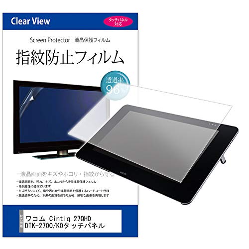 Amazon.co.jp: メディアカバーマーケット ワコム Cintiq 27QHD DTK