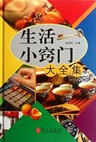 Life Collection 7119076930 Book Cover
