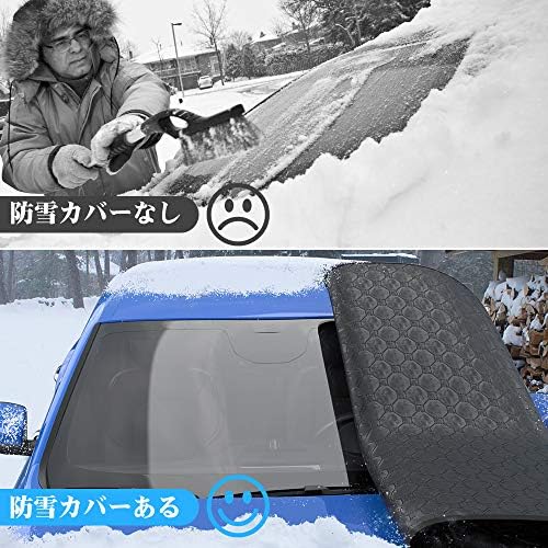 Amazon Versiontech カーフロントカバー 車用 凍結防止 カバー フロントカバー フロントガラス 防水 雪対策 防氷 車サンシェード 日よけ 遮光断熱 Suv 自動車に適用 霜除け 落葉 ボディーカバー 車 バイク