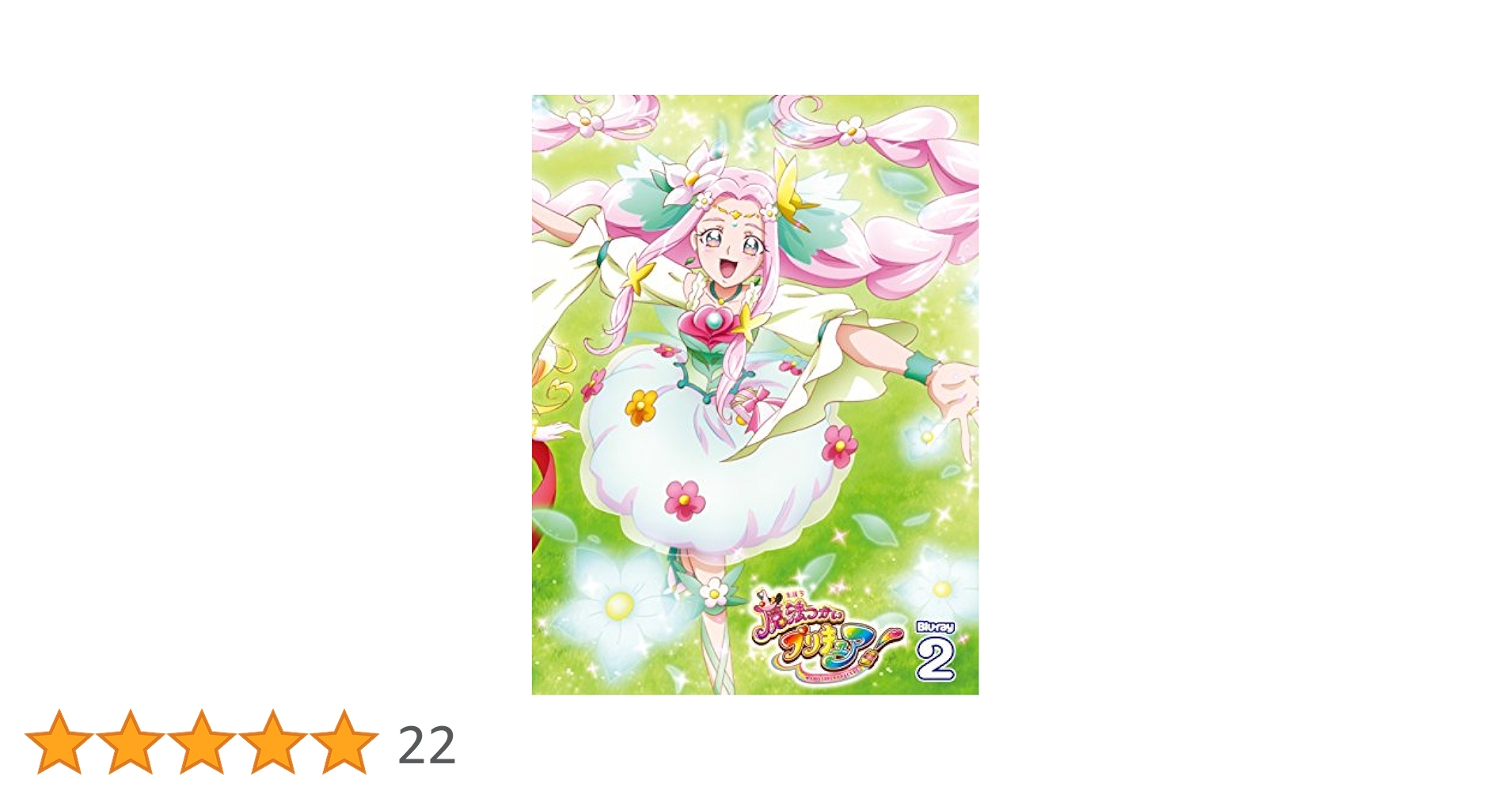 Amazon.co.jp: 魔法つかいプリキュア! Blu-ray vol.2 : 高橋李依