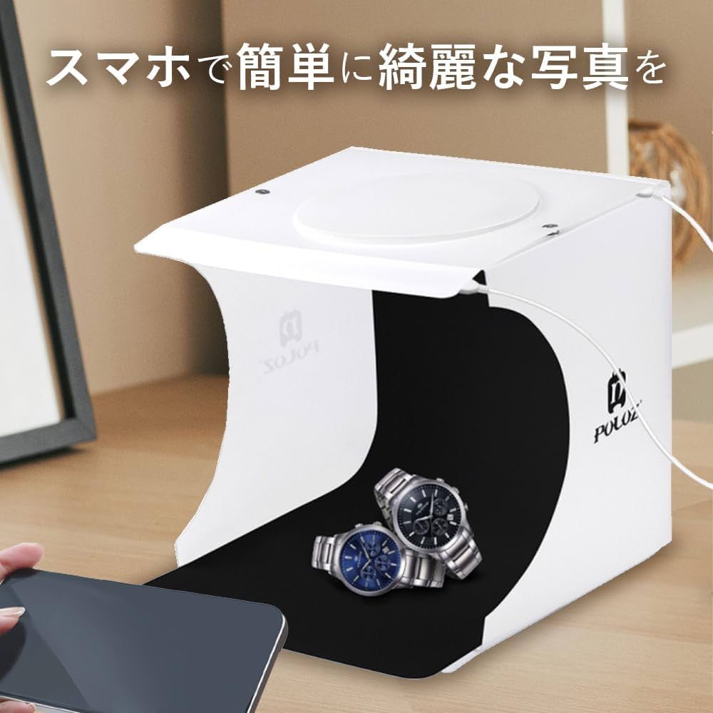 Amazon | 撮影ボックス 撮影スタジオ 折りたたみ 撮影用