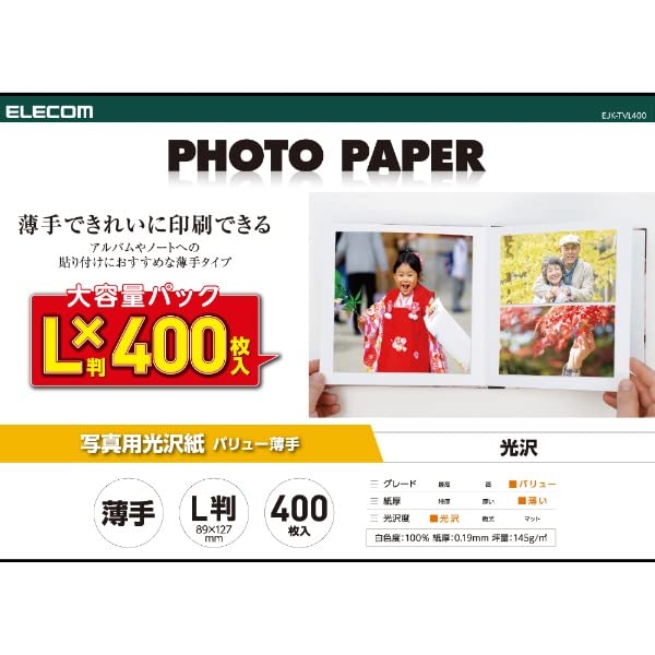 Amazon | エレコム 写真用光沢紙 紙つまみ台紙入り バリュー 薄手 L判 