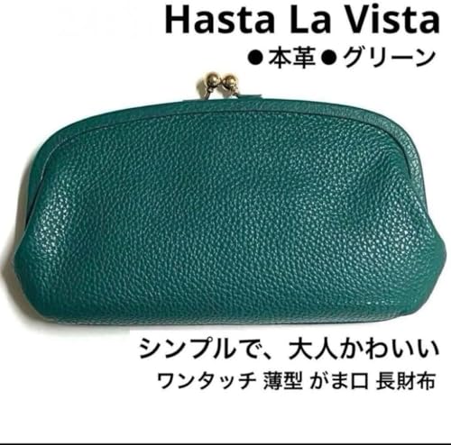 Hasta La Vista 本革 長財布 親子がま口 スマホが入る 緑 金運 風水 健康運 仕事運