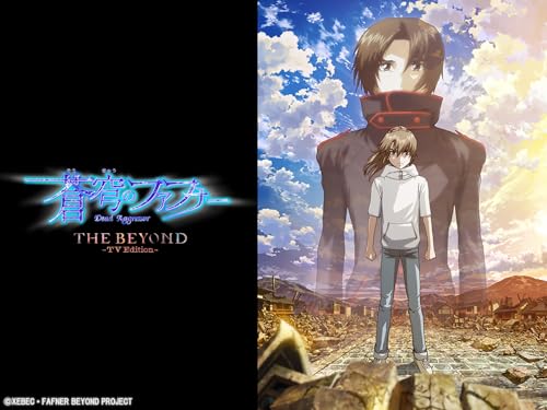 『蒼穹のファフナー THE BEYOND 』