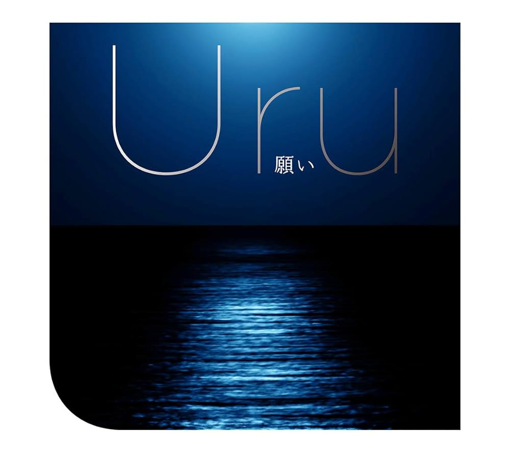 【美品】Uru CDとアルバム6枚セット(全て初回生産限定盤)とおまけ 美品】Uru CDとアルバム6枚セット(全て初回生産限定盤)とおまけ