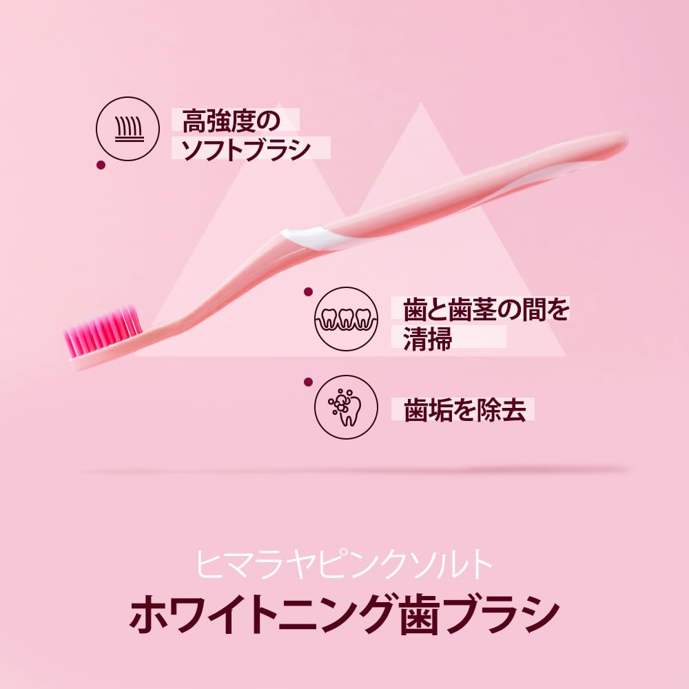 Amazon | HIMALAYA PINKSALT ホワイトニング歯ブラシ 4本 - 大人用