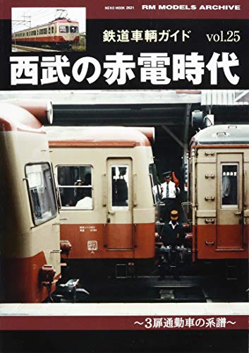 西武鉄道の旧ロゴ 野球マーク は西武ライオンズと関係ない
