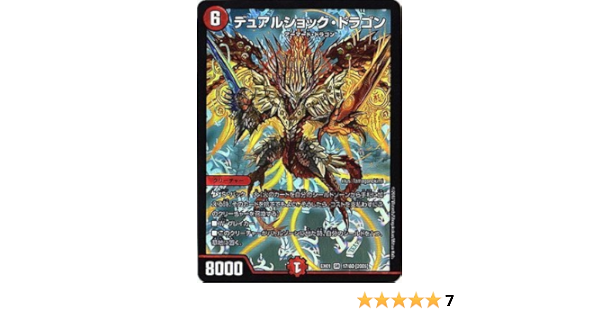 本物新品保証】 デュエルマスターズ DMEX-01 ゴールデンベスト 2BOX 未