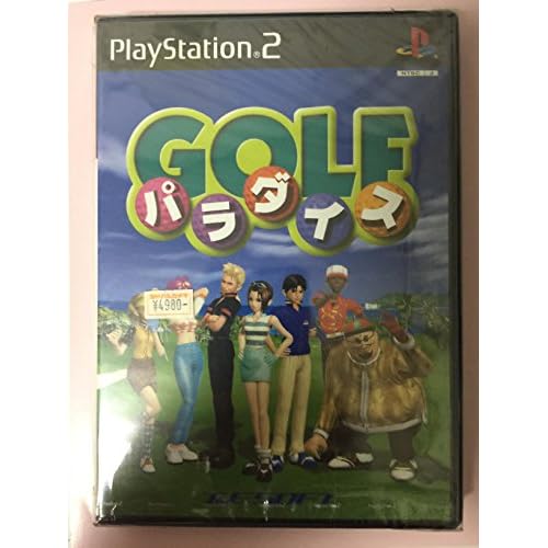 ゴルフパラダイス