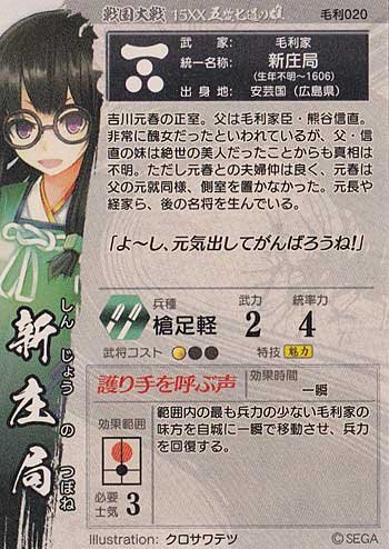 Amazon.co.jp: 戦国大戦 V1.2-毛利020)UC新庄局 : Toys & Games