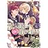 春が野かおる「獣人隊長の（仮）婚約事情（1）」