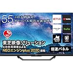 ハイセンスのテレビ 55U85F