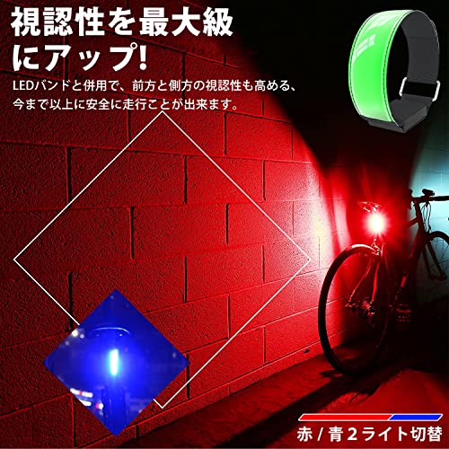 OnePro 自転車 ライト テールライト 【LEDセーフティーバン