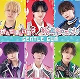 かんでほしいの? 歌詞