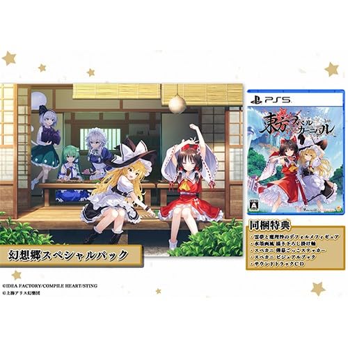 Amazon.co.jp: 【Amazon.co.jpエビテン限定】東方スペルカーニバル