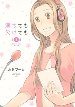 Comic ????????1 [Michite mo Kakete mo 1] Book