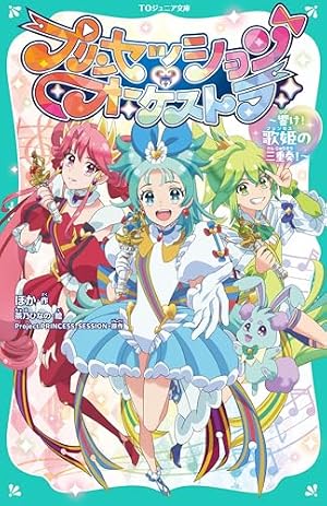 Amazon.co.jp: 戦姫完食シンフォギア～調めし～ (4) (バンブー