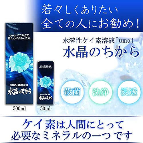Amazon | umo濃縮溶液 「水晶のちから」 500ml（お徳用） | まるも株式 