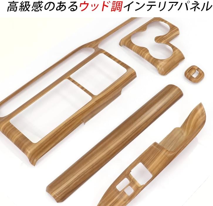 プロボックス サクシード 160系 後期インテリアパネル 5ピースライト