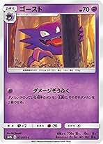 ポケモンカードゲーム 第一弾拡張パック ゴース ゴースト 初版　PSA7 ゴースト | ポケモンカードe 第1弾基本拡張パック(041/128)