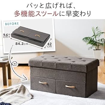 Amazon｜イーサプライ 収納スツール 椅子 収納ボックス 引き出し