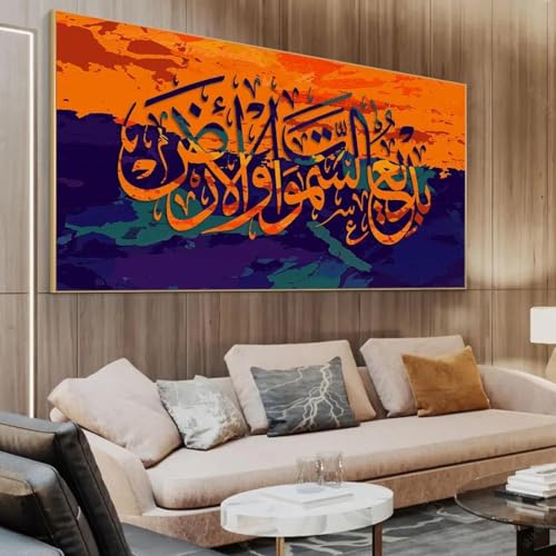 Image religieuse Allah sur toile : le cadeau de Ramadan idéal avec cadre