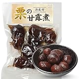 【 渋皮付き 栗の甘露煮 】 270g 信州の老舗工場で丁寧にアク抜きしながら炊き上げた 上品な甘さの甘露煮 ほくほく 大粒栗 おやつ 栗スイーツ ケーキ おせち 贈り物