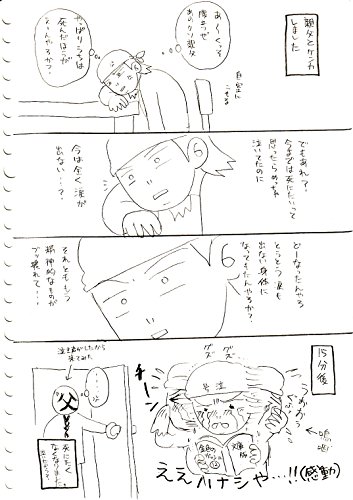 自閉症はんぺんの4コマ日記 2 ほんとの日常です 自閉症で抜毛症 はんぺんの4コマ日記 はんぺん 青年マンガ Kindleストア Amazon
