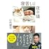寝苦しい夜の猫(文庫版)