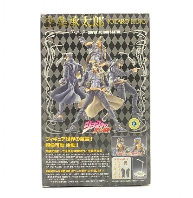 超像可動 「ジョジョの奇妙な冒険」第三部 2.空条承太郎 Amazon.co.jp: 超像可動 「ジョジョの奇妙な冒険」第三部 12.空